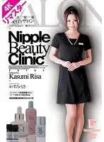 Brainwashing Club - Aphrodisiac Ascension Esthetics - NANAKO, a girl who was trained to be a pleasure-soaked dominatrix