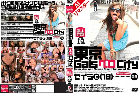 [AI Remastered Version] Tokyo Gals Vero City08 Kiss, Gal, and Shot on the Tongue Seira Shimatani
