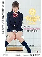 Slutty Sister Wants Her Stepbrothers Cum and Becomes His Personal Creampie Bath Princess Aya Sasami