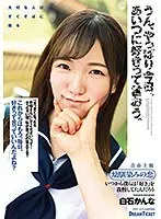 うん、やっぱり今日、あいつに好きって言おう。 白石かんな