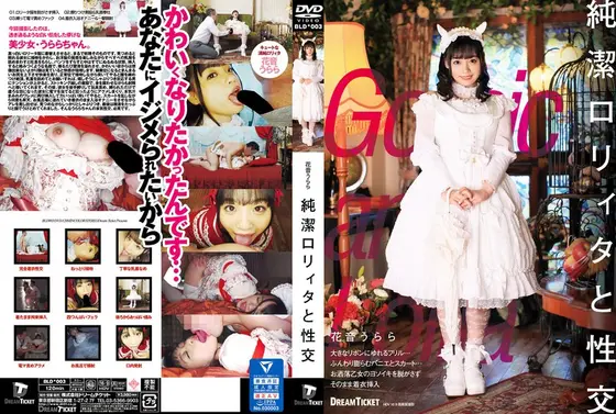 Intercourse With A Chaste L****a: Urara Hanaoto