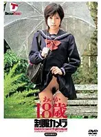 Uniform Camera Aika 18