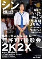 [Limited Quantity] Shin Uniform Camera Akana and Rotor and Raw Photo Set