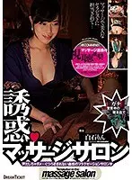 AJOI Mature woman's complete subjective masturbation support DVD Aromatic Jerk Off Instruction