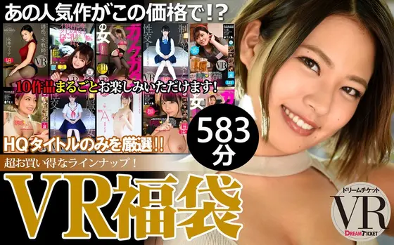 [VR] [VR Grab Bag] Popular Actresses! A Compilation Of Ten Works. Have Your Fill Of 583 Minutes!