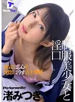 Dirty Talk With A Beautiful Y********l In Uniform. Ejaculating In Her Mouth Stains Her Admirable Feelings Of Love Into Rapture. Mitsuki Nagisa