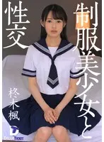 Sex With Beautiful, Young Girls In Uniform. Kaede Hiragi