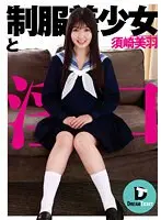 Beautiful girl in uniform and dirty mouth Miu Susaki