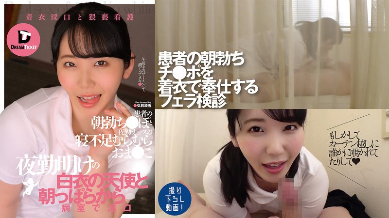 Angel in white coat after night shift and Ayaka Hirosaki talking dirty in the hospital room early in the morning