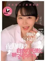 Angel in white coat after night shift and Ayaka Hirosaki talking dirty in the hospital room early in the morning