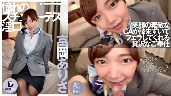 Admired stewardess and dirty mouth Arisa Tomioka