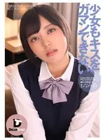 Even the girl can't stand kissing Suzu Monami