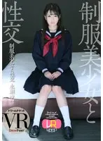 [VR] Sex With Beautiful Teens In Uniform VR Version Yui Nagase