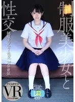 [VR] Sex with Beautiful, Young Girls in Uniform Ver. VR - Ai Kawana