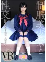 [VR] Sex With Beautiful, Young Girls In Uniform VR Version. Rei Kuruki