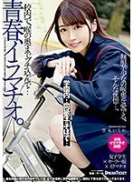 Youth, Throat Fuck. Ichika Kasagi