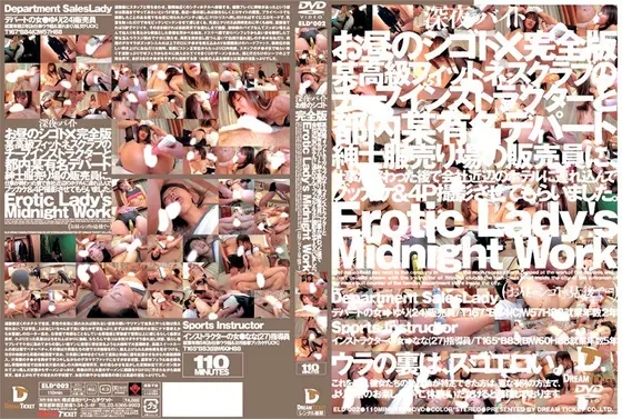 Midnight Part-time Job & Afternoon Work