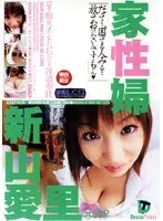 Housemaid Airai Niiyama