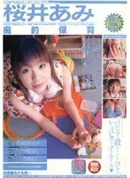 Slutty Nursing Ami Sakurai