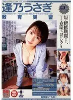 Teaching Practice Usagi Aino