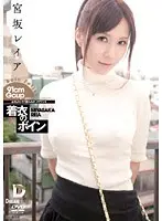 Clothing Boing Reia Miyasaka