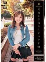 Active Female College S*****t 01