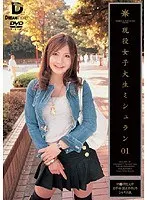 Active female college student Michelin 01 (DOD)