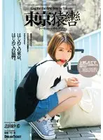 Tokyo Gag The Tokyo Gag Plays Saki Shida