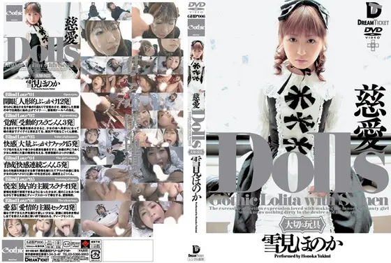Dolls-Special Toy- Affection Honoka Yukimi