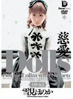 Dolls-Special Toy- Affection Honoka Yukimi
