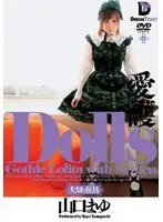 Dolls-Special Toy- Tender Mayu Yamaguchi