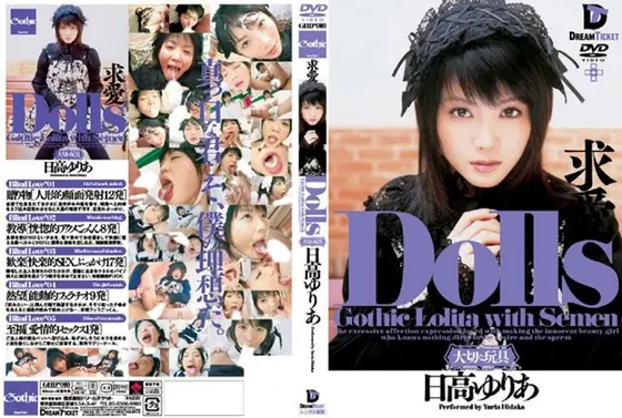 Dolls-Special Toy- Courting Yuria Hidaka
