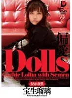Dolls-Special Toy- Favorite Rui Hosho