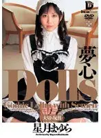 Dolls-Special Toy- Dream Mayura Hoshizuki