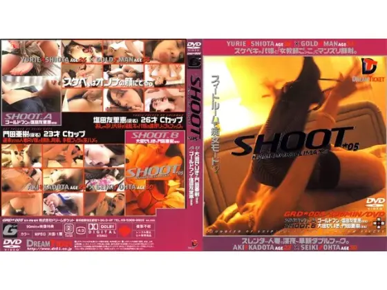 SHOOT* 05