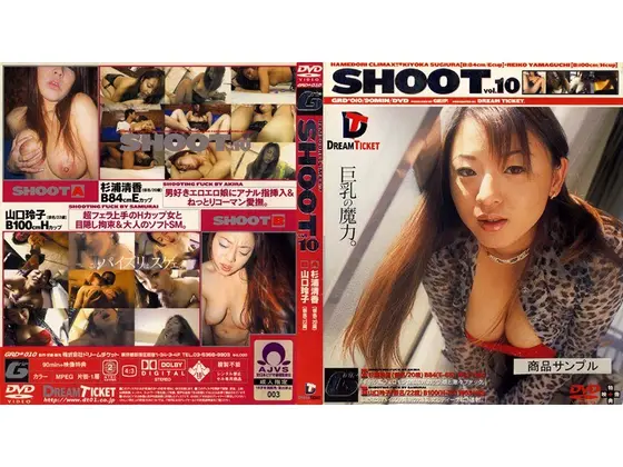 SHOOT* 10