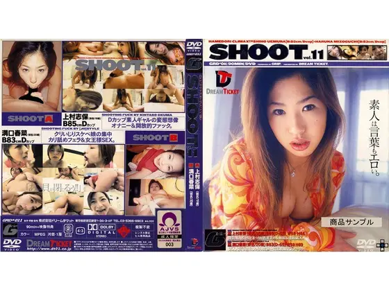 SHOOT* 11