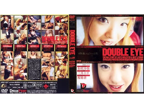 DOUBLE EYE vol. 01