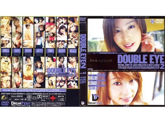 DOUBLE EYE vol. 02