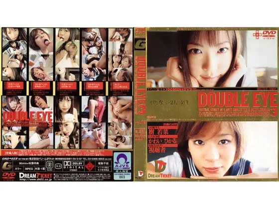 DOUBLE EYE vol. 03