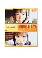 DOUBLE EYE VOL.03 （DOD）