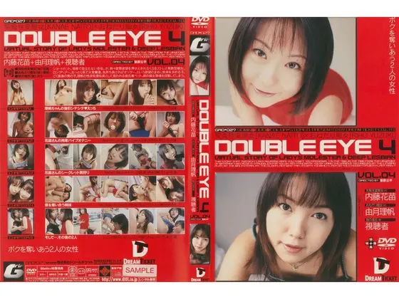 DOUBLE EYE vol. 04
