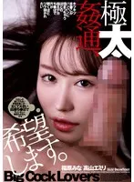 Extreme adultery, I hope.