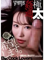 Extreme adultery, I hope. (BOD)