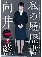 My Work History Ai Mukai