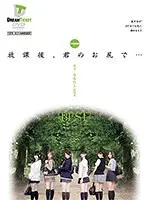 放課後、君のお尻で… BEST THE 4時間 美少女がはじめてお尻に挿れるとき （DOD）