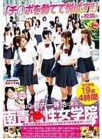 "Get These Cocks Hard And Give Them Pleasure!" Is The Motto Of The Number One Girls' School In Town