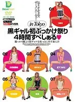 Rodio Gals★Semen Party in Tokyo Black Gal's First Bukkake Festival 4 Hour Special◆ (DOD)