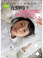 Big-Breasted Wives: Cuckold Lesbians ~Women Whose Wet Pussies Give Off a Scent~ Rina Ayana, Yurika Mine
