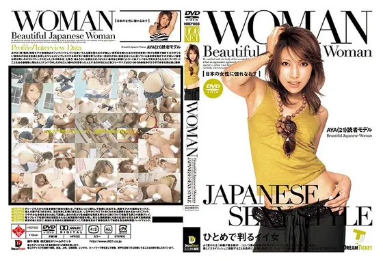 WOMAN [日本の女性に惚れなおす] 3 （DOD）